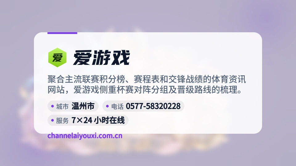 关于爱游戏