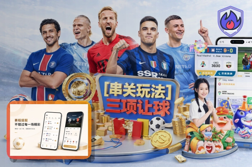 赛事平台发展回顾 1